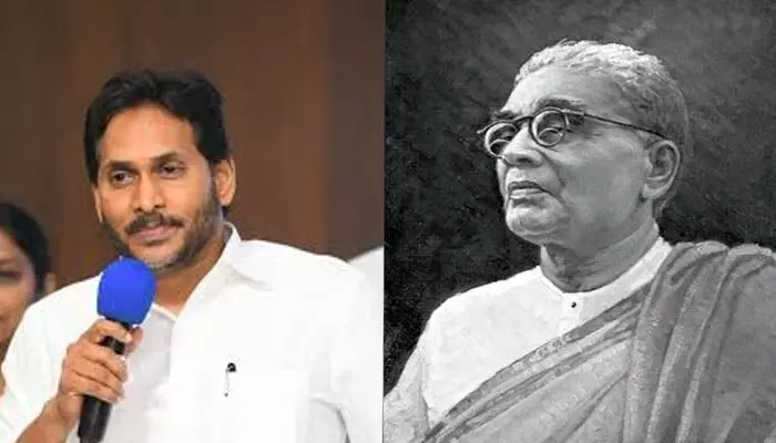 YS Jagan:‘తన జీవితాన్ని ప్రజాసేవకు అంకితం చేసిన మహోన్నత వ్యక్తి’.. వైఎస్ జగన్ కీలక వ్యాఖ్యలు YS Jagan:‘తన జీవితాన్ని ప్రజాసేవకు అంకితం చేసిన మహోన్నత వ్యక్తి’.. వైఎస్ జగన్ కీలక వ్యాఖ్యలు