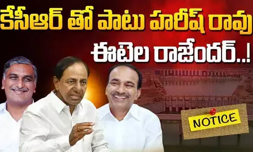 సంచలన పరిణామం.. మాజీ సీఎం కేసీఆర్, హరీశ్, ఈటల రాజేందర్‌కు నోటీసులు