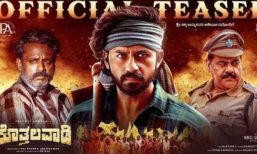 నిర్మాతగా స్టార్ హీరో తల్లి.. ఆకట్టుకుంటోన్న ‘కొత్తలవాడి’ టీజ‌ర్‌