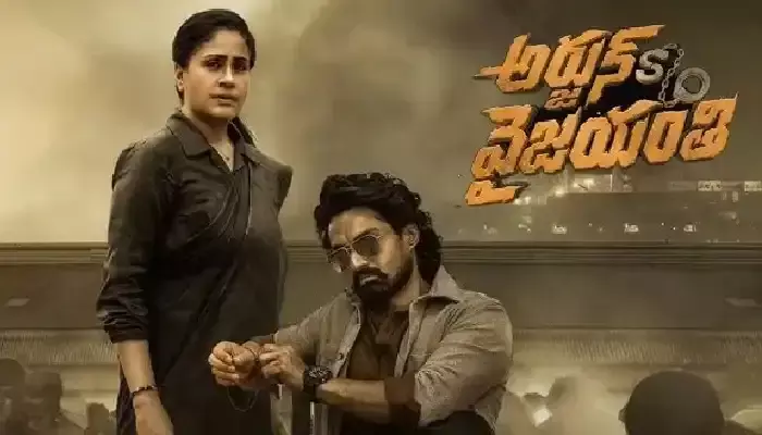 ఓటీటీలోకి కళ్యాణ్ రామ్ కొత్త మూవీ.. ఎప్పుడు, ఎక్కడంటే ?