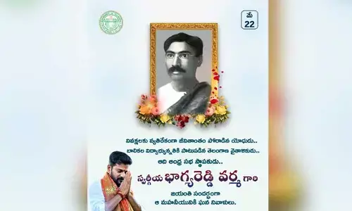 CM Revanth Reddy : తెలంగాణ వైతాళికుడు భాగ్యరెడ్డి వర్మకు సీఎం రేవంత్ రెడ్డి నివాళి