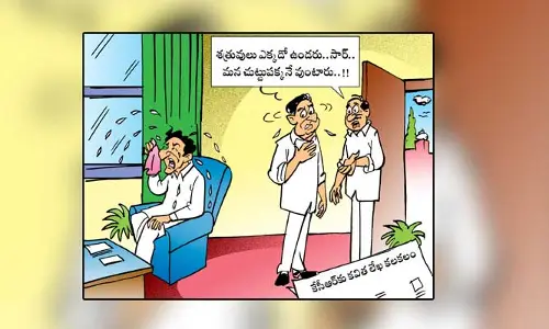 Disha Cartoon: కవిత లేఖపై కేసీఆర్ రియాక్షన్ ఇదేనా?