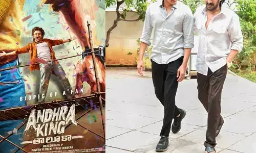 Ram Pothineni: ‘ఆంధ్రా కింగ్ తాలూకా’ సినిమాలో జాయిన్ అయిన స్టార్ హీరో.. ఎక్జైటింగ్ అప్డేట్స్ రాబోతున్నాయంటూ మేకర్స్ ట్వీట్