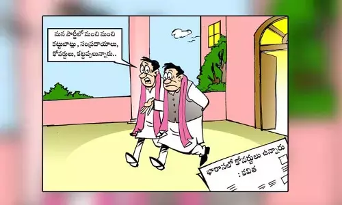 Disha Cartoon: రాష్ట్రంలో హాట్ టాపిక్‌గా మారిన బీఆర్ఎస్ కోవర్టులు