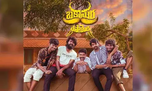 బకాసుర రెస్టారెంట్ నుంచి అదిరిపోయే అప్‌డేట్..