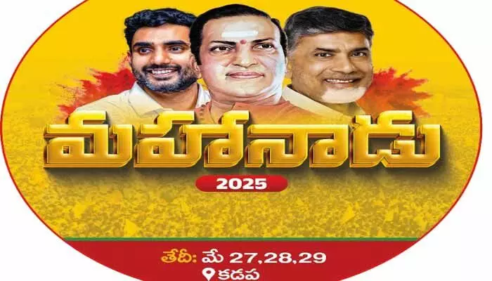 ఉరకలేసే యువతే తెలుగుదేశం ఆస్తి: చంద్రబాబు నాయుడు ఉరకలేసే యువతే తెలుగుదేశం ఆస్తి: చంద్రబాబు నాయుడు