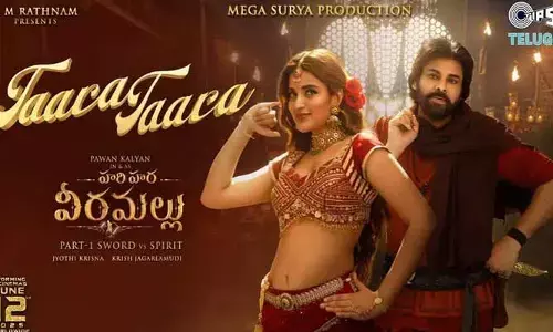 ‘హరిహర వీరమల్లు’ నుంచి తార తార నా కళ్లు సాంగ్ రిలీజ్.. ఆకట్టుకుంటున్న లిరిక్స్..