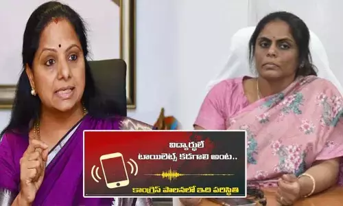 Kavitha: మీ పిల్లలు చదివే స్కూల్ లో టాయిలెట్లను మీరు క్లీన్ చేయగలరా? లేడీ ఐఏఎస్ ఆఫీసర్ పై కవిత ఆగ్రహం (ఆడియో)