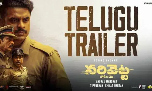 Narivetta: తెలుగులోకి మలయాళ బ్లాక్ బస్టర్ మూవీ.. ఆకట్టుకుంటోన్న ట్రైలర్