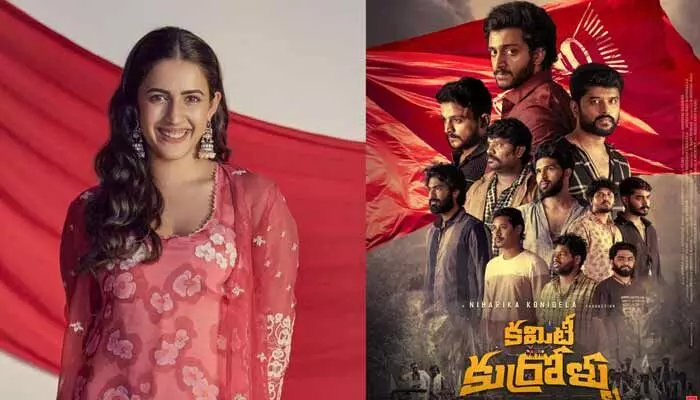 గద్దర్ అవార్డుల్లో కమిటీ కుర్రోళ్ల సత్తా.. వైరల్ అవుతున్న మెగా డాటర్ రియాక్షన్ గద్దర్ అవార్డుల్లో కమిటీ కుర్రోళ్ల సత్తా.. వైరల్ అవుతున్న మెగా డాటర్ రియాక్షన్