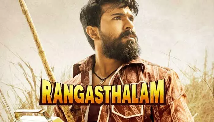 రామ్ చరణ్ ‘రంగస్థలం’ సినిమాకు ప్రతిష్టాత్మక అవార్డ్ రామ్ చరణ్ ‘రంగస్థలం’ సినిమాకు ప్రతిష్టాత్మక అవార్డ్