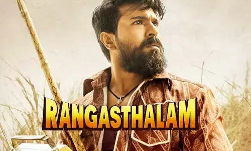 రామ్ చరణ్ ‘రంగస్థలం’ సినిమాకు ప్రతిష్టాత్మక అవార్డ్