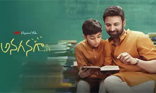 ఇవి మిస్ అయిపోయాయే!.. నెట్టింట వైరల్‌గా అనగనగా డిలీటెడ్‌ సీన్స్‌