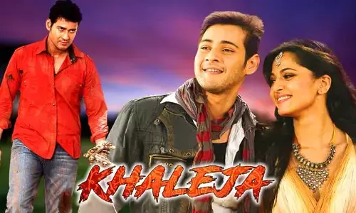 Mahesh Babu: రీరిలీజ్‌లో సంచలనం సృష్టించిన మహేష్ బాబు ‘ఖలేజా’ సినిమా.. మొదటిరోజే ఆల్ టైమ్ రికార్డ్