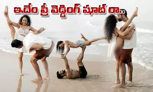 Dynamic: ప్రీ వెడ్డింగ్ షూటా కామసూత్ర యాడా..? కాబోయే భార్యను న్యూడ్‌గా పబ్లిక్‌లో పెట్టిన వరుడు!
