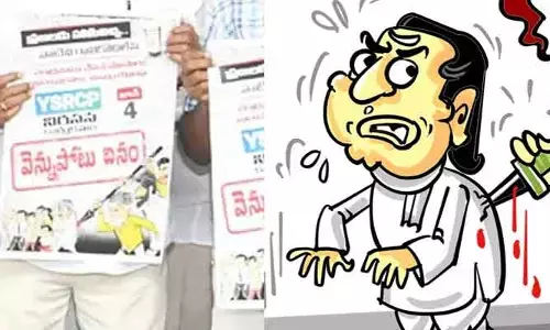 Ap: ‘వెన్నుపోటు’ దినం పోస్టర్ ఆవిష్కరణ