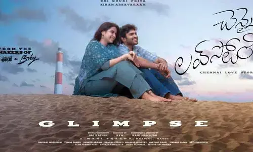 Chennai Love Story: తొలిప్రేమేం అంత తోపుకాదు.. క్యూట్‌గా ఆకట్టుకుంటోన్న ‘చెన్నై లవ్‌స్టోరీ’ గ్లింప్స్