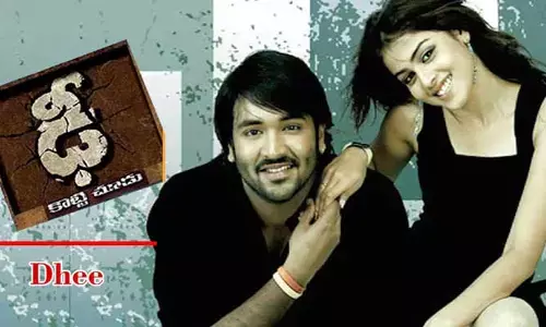 మంచు విష్ణు బ్లాక్ బస్టర్ ‘ఢీ’ మూవీ రీరిలీజ్ డేట్ ప్రకటించిన డైరెక్టర్ .. ట్వీట్ వైరల్