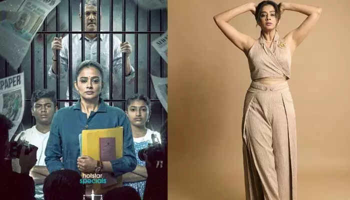 Priyamani: ప్రియమణి ‘గుడ్ వైఫ్’ రిలీజ్పై అప్డేట్ ఇచ్చిన జియో హాట్ స్టార్.. క్యూరియాసిటీ పెంచుతున్న పోస్టర్ Priyamani: ప్రియమణి ‘గుడ్ వైఫ్’ రిలీజ్పై అప్డేట్ ఇచ్చిన జియో హాట్ స్టార్.. క్యూరియాసిటీ పెంచుతున్న పోస్టర్
