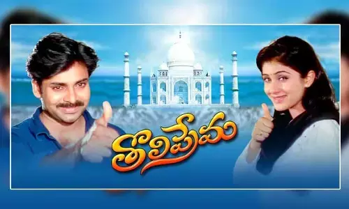 Toli prema : పవన్ కల్యాణ్ ఫ్యాన్స్‌కు సూపర్ న్యూస్.. కల్ట్ మూవీ రీరిలీజ్