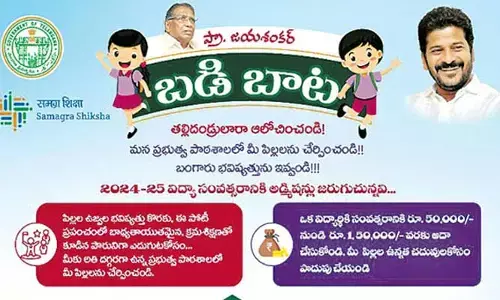 బడిబాటలో ప్రజా ప్రతినిధులు పాల్గొనాలి!