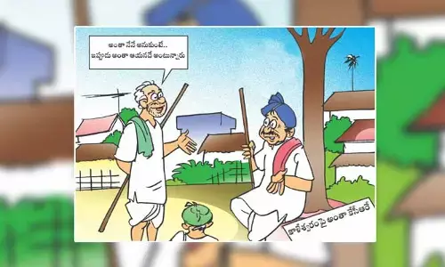 Disha Cartoon: రాష్ట్రంలో హాట్ టాపిక్‌గా కాళేశ్వరం కమిషన్ ఎంక్వైరీ