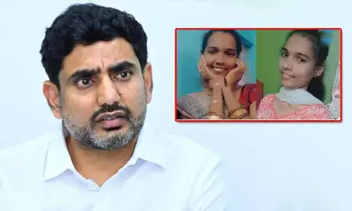 ఇంటర్ విద్యార్థిని దారుణ హత్య: మంత్రి నారా లోకేశ్ తీవ్ర ఆగ్రహం