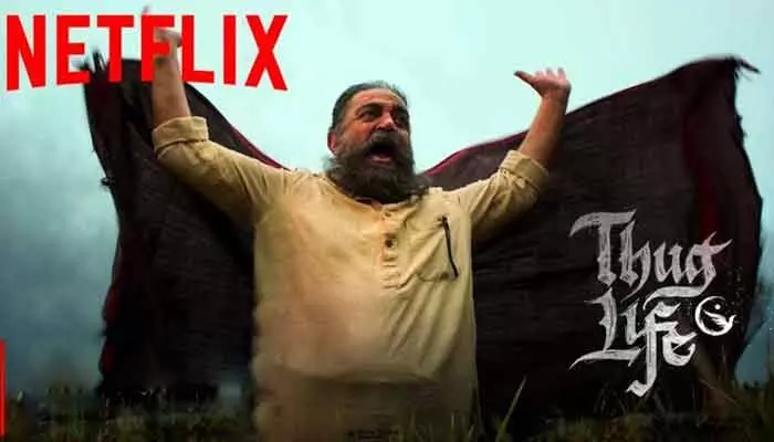 OTT: థగ్లైఫ్ ఓటీటీపై ఇంట్రెస్టింగ్ అప్డేట్.. ప్రీమియర్ ఒప్పందాన్ని రద్దు చేసిన చిత్ర బృందం! OTT: థగ్లైఫ్ ఓటీటీపై ఇంట్రెస్టింగ్ అప్డేట్.. ప్రీమియర్ ఒప్పందాన్ని రద్దు చేసిన చిత్ర బృందం!