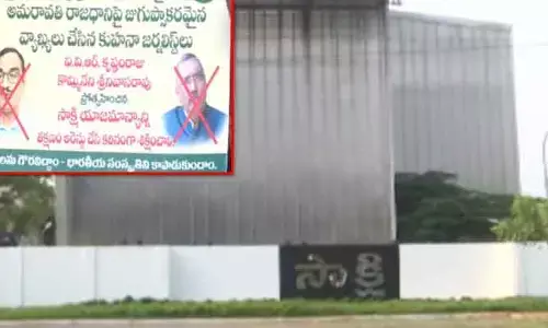 మంగళగిరిలో ఉద్రిక్తత.. సాక్షి కార్యాలయం బోర్డు పీకేసిన రాజధాని రైతులు
