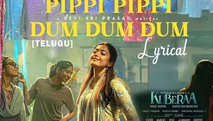 కుబేర’ థర్డ్ సింగిల్ రిలీజ్.. ఆకట్టుకుంటున్న లిరిక్స్ కుబేర’ థర్డ్ సింగిల్ రిలీజ్.. ఆకట్టుకుంటున్న లిరిక్స్