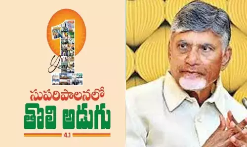 AP News : ఏడాది పాలనపై రేపు కూటమి ప్రభుత్వం సమావేశం