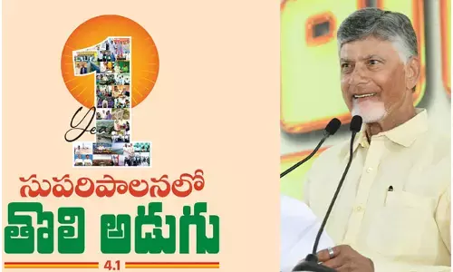 Chandrababu Naidu: సుపరిపాలనలో తొలి అడుగు.. మలి అడుగు మరింత సక్సెస్ ​అవ్వాలి  .. చంద్రబాబు నాయుడు ట్వీట్​