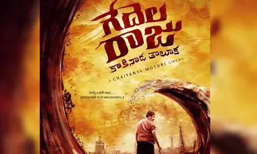 ‘గేదెల రాజు కాకినాడ తాలూకా’ మూవీ నుంచి నటుడి పవర్ ఫుల్ పోస్టర్ విడుదల