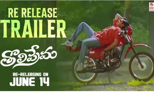 ఫ్యాన్స్‌కు గుడ్ న్యూస్.. పవన్ కల్యాణ్ సినిమా ట్రైలర్ విడుదల