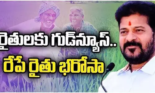 Raithu Bharosa : రైతులకు తెలంగాణ సర్కార్ గుడ్ న్యూస్