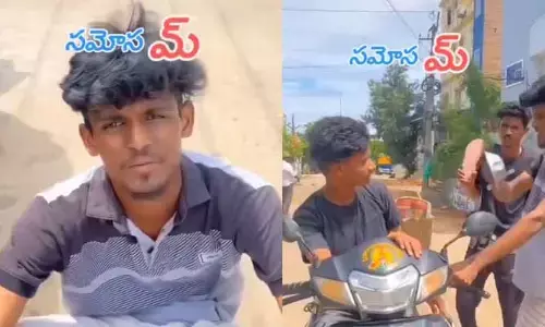 సోషల్ మీడియాను షేక్ చేస్తున్న సమోసమ్ వీడియో.. చూస్తే మీరు కూడా కడుపుబ్బా నవ్వుకుంటారు
