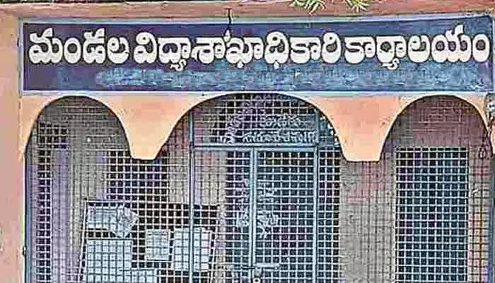 మండల విద్యావ్యవస్థ భేష్.. కానీ మండల విద్యావ్యవస్థ భేష్.. కానీ