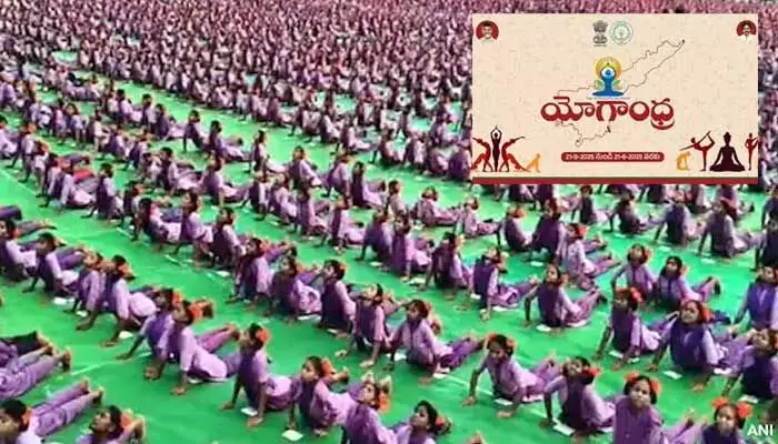 Yogandhra 2025 : విశాఖలో 25 వేల మంది విద్యార్థులతో సూర్యనమస్కారాలు.. గిన్నీస్ రికార్డ్ Yogandhra 2025 : విశాఖలో 25 వేల మంది విద్యార్థులతో సూర్యనమస్కారాలు.. గిన్నీస్ రికార్డ్