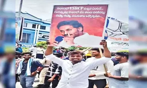 రప్పా రప్పా ప్లకార్డులు ప్రదర్శించిన యువకుడు ఎవరంటే?