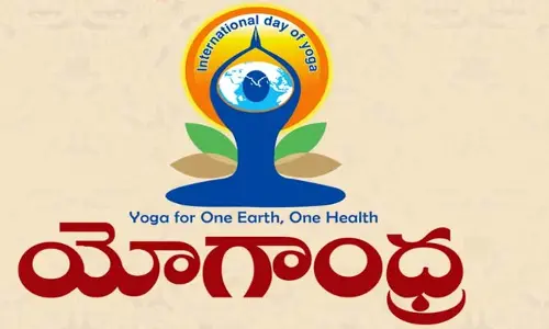 యోగాంధ్ర.. ఒక ప్రపంచ రికార్డు