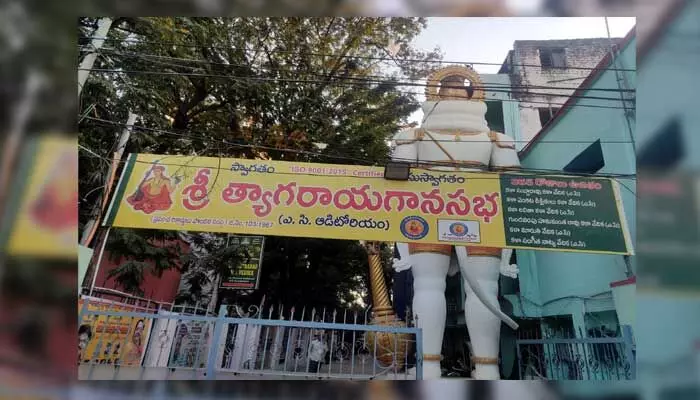 Hyderbad : చిక్కడపల్లి త్యాగరాయ గానసభలో అగ్ని ప్రమాదం Hyderbad : చిక్కడపల్లి త్యాగరాయ గానసభలో అగ్ని ప్రమాదం