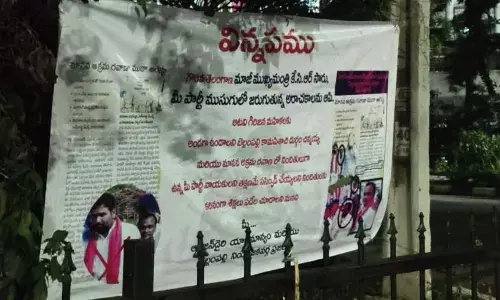 కామపిశాచి.. బీఆర్ఎస్ మాజీ ఎమ్మెల్యేపై ఫ్లెక్సీల కలకలం