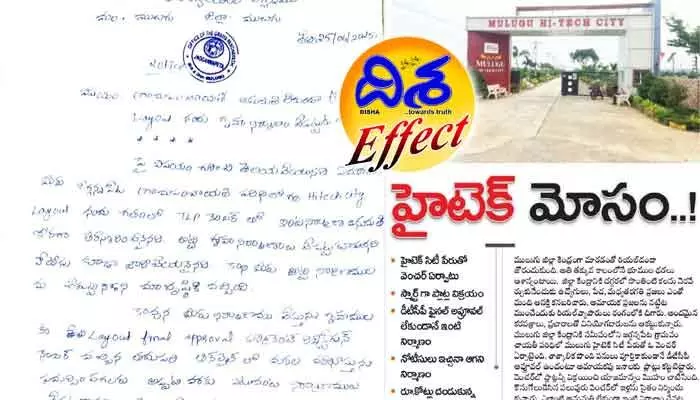 దిశ ఎఫెక్ట్ : హైటెక్ సిటీ నిర్మాణాలపై అధికారుల చర్యలు.. దిశ ఎఫెక్ట్ : హైటెక్ సిటీ నిర్మాణాలపై అధికారుల చర్యలు..