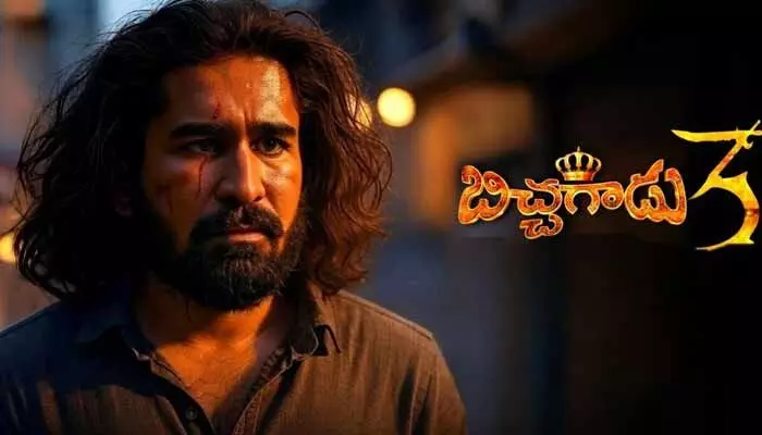 సమ్మర్ స్పెషల్గా రాబోతున్న ‘బిచ్చగాడు-3’.. బిగ్ అప్డేట్ ఇచ్చిన విజయ్ ఆంటోని.. ఫుల్ ఖుషీలో ఫ్యాన్స్ సమ్మర్ స్పెషల్గా రాబోతున్న ‘బిచ్చగాడు-3’.. బిగ్ అప్డేట్ ఇచ్చిన విజయ్ ఆంటోని.. ఫుల్ ఖుషీలో ఫ్యాన్స్