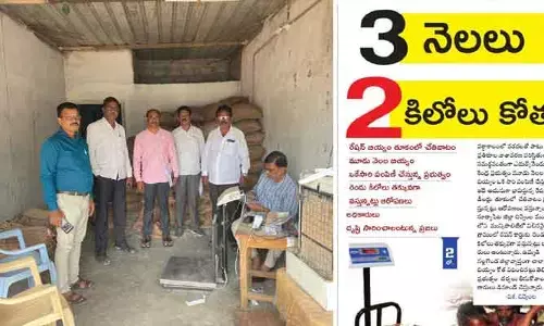 దిశ ఎఫెక్ట్: రేషన్ బియ్యం తూకంలో చేతివాటం.. స్పందించిన అధికారులు
