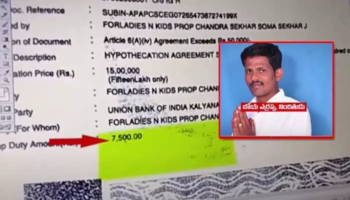 ఈ స్టాంప్ స్కాంపై విచారణ ముమ్మరం.. నిందితుల బ్యాంకు ఖాతాల పరిశీలన ఈ స్టాంప్ స్కాంపై విచారణ ముమ్మరం.. నిందితుల బ్యాంకు ఖాతాల పరిశీలన