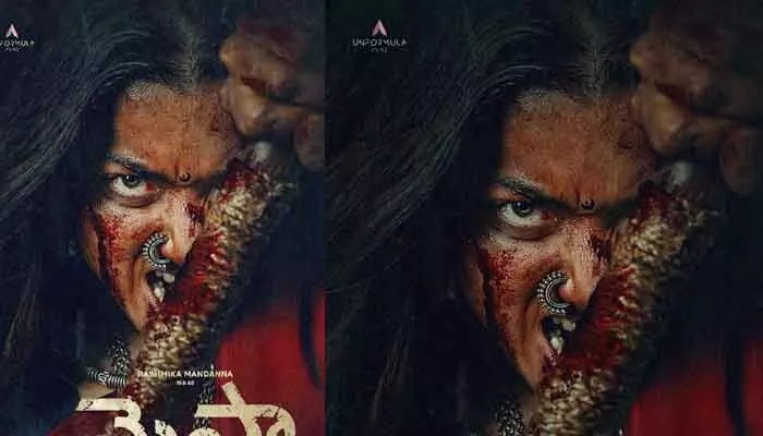 రష్మిక కొత్త మూవీకి టైటిల్ ఖరారు.. రక్తం చిందిస్తోన్న రూపంలో పవర్ఫుల్ పోస్టర్ రిలీజ్ రష్మిక కొత్త మూవీకి టైటిల్ ఖరారు.. రక్తం చిందిస్తోన్న రూపంలో పవర్ఫుల్ పోస్టర్ రిలీజ్