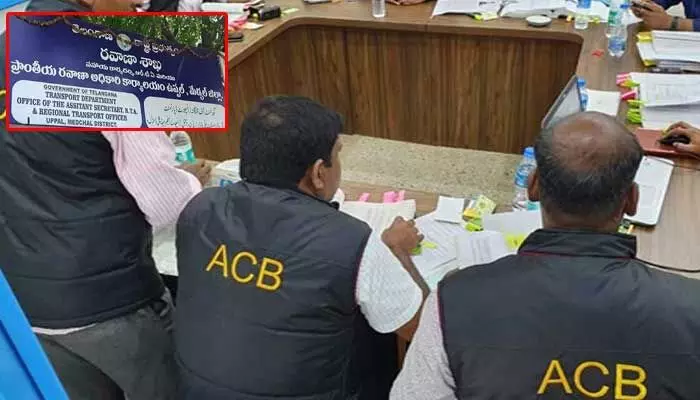 ACB: అర్థరాత్రి దాటే వరకు ఉప్పల్ ఆర్టీఏలో ఏసీబీ సోదాలు.. యూపీఐ పేమెంట్లపై నజర్ ACB: అర్థరాత్రి దాటే వరకు ఉప్పల్ ఆర్టీఏలో ఏసీబీ సోదాలు.. యూపీఐ పేమెంట్లపై నజర్