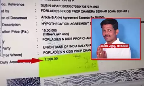 ఈ స్టాంప్ స్కాంపై విచారణ ముమ్మరం.. నిందితుల బ్యాంకు ఖాతాల పరిశీలన