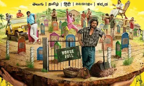 Uppu Kapparambu: మ్యూజికల్ ప్రమోషన్స్ స్టార్ట్.. ఆకట్టుకుంటున్న బ్యూటిఫుల్ పోస్టర్